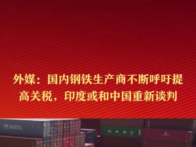 国内吵得很凶,关于这件事,印度或和中国重新谈判?