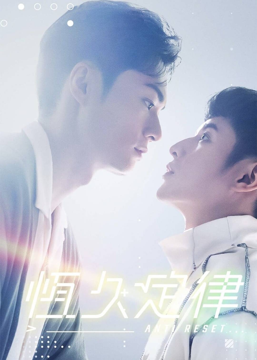 恒久定律