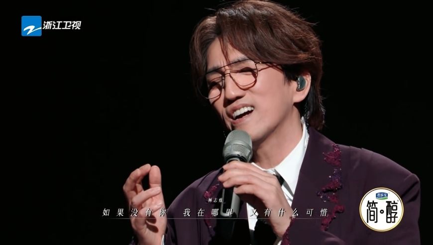 醇厚声线戳心！林志炫《如果没有你》深情演唱丨国乐无双纯享