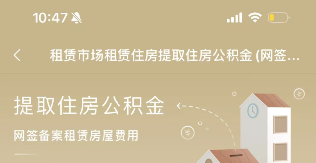 上海公积金提取情形汇总_腾讯新闻