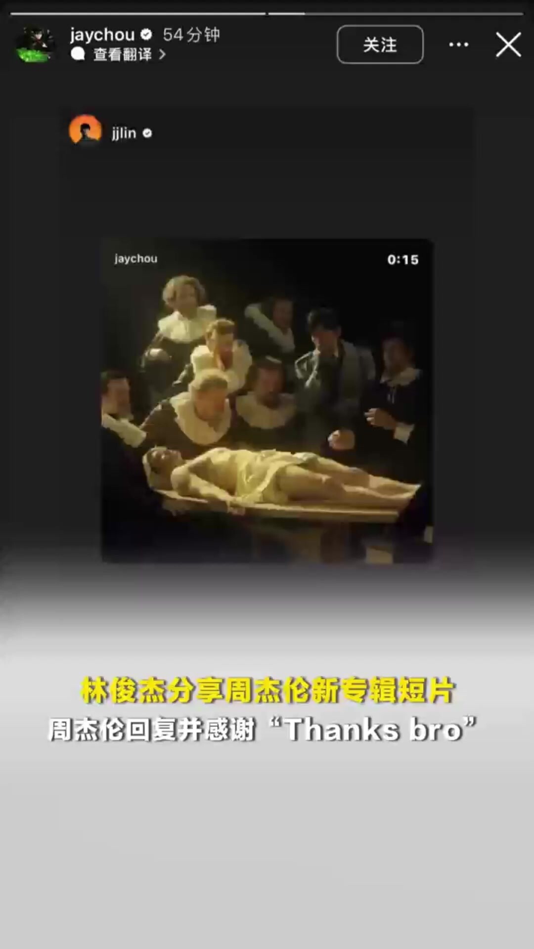 林俊杰分享周杰伦新专辑短片，周杰伦回复并感谢“Thanks bro”_腾讯新闻