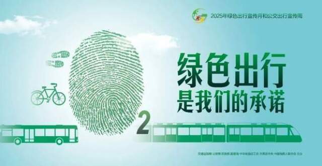 【绿色出行宣传月】文明交通，绿色出行，从我做起_腾讯新闻