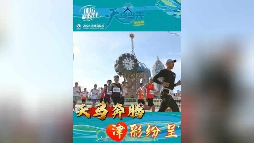 还是那个少年！天津老甲A队备战冲刺，于根伟领衔攻击线！ 还是那个少年！天津老甲A队备战冲刺，于根伟领衔攻击线！_腾讯新闻