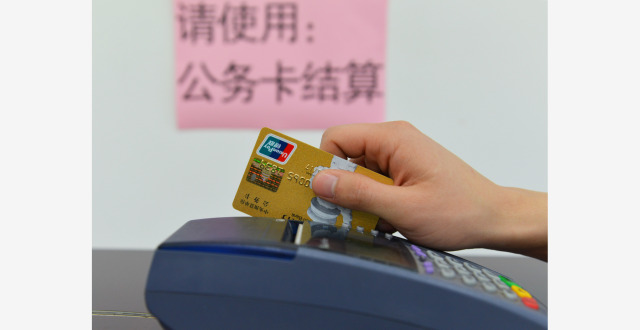 不愿用、不敢用！公务卡在基层“卡”在哪？_腾讯新闻