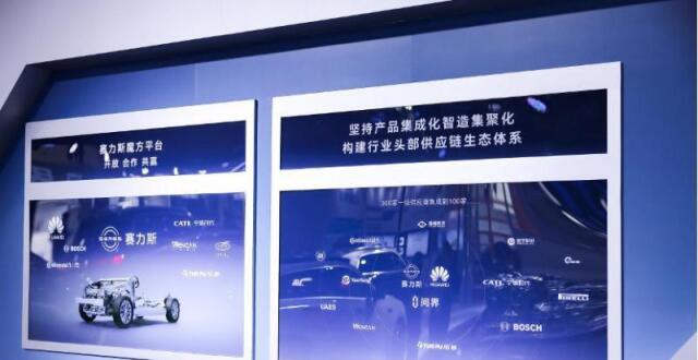 问界亮相第二届链博会 已实现高度零部件集成和供应商本地集聚_腾讯新闻