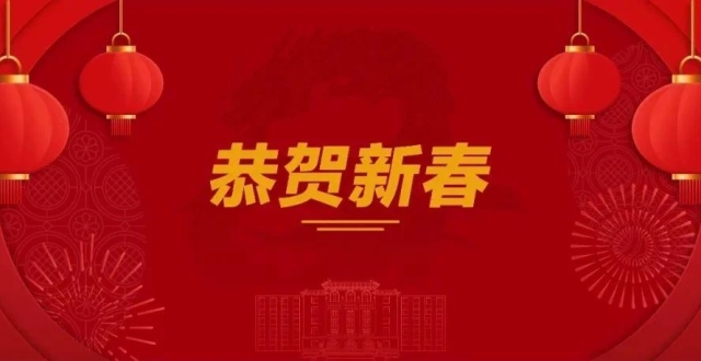 新春贺词_腾讯新闻