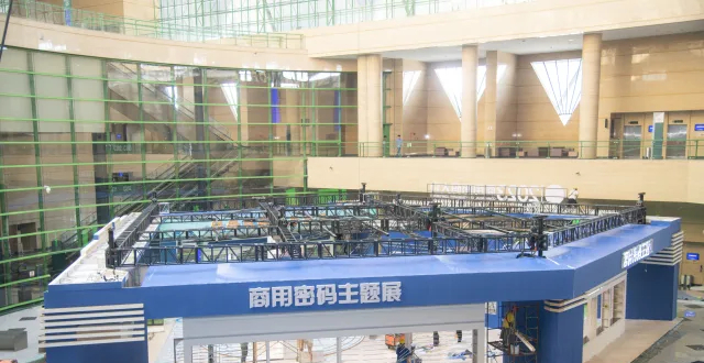 最全攻略，一文看懂 | 2023商用密码大会在郑开启_腾讯新闻