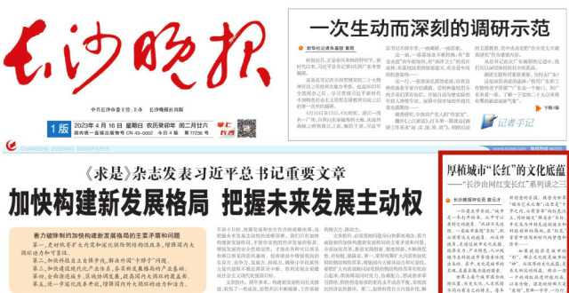 厚植城市“长红”的文化底蕴丨“长沙由网红变长红”系列谈_腾讯新闻