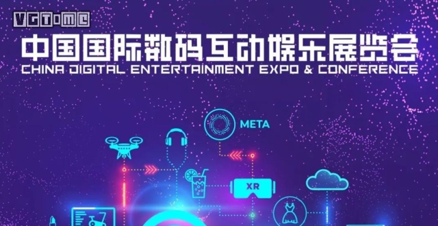 2023年ChinaJoy展会将于7月28日至31日举办_腾讯新闻