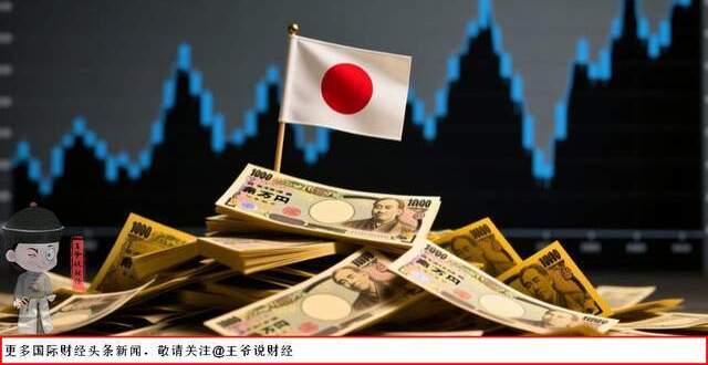 反常！日本央行加息到30年新高，日元却跌破157！市场在害怕什么？_腾讯新闻
