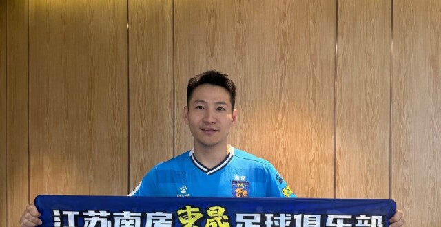 征战中冠，33岁前江苏队球员杨笑天加盟江苏南房东晟_腾讯新闻