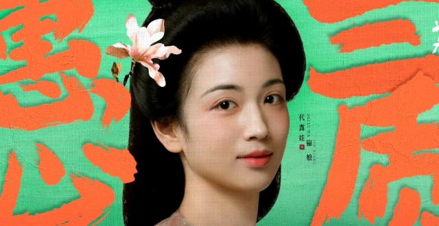 朱门贵女落市井，乱世风尘见真心——《长安的荔枝 》锦娘下嫁李善德的生死浮沉录_腾讯新闻