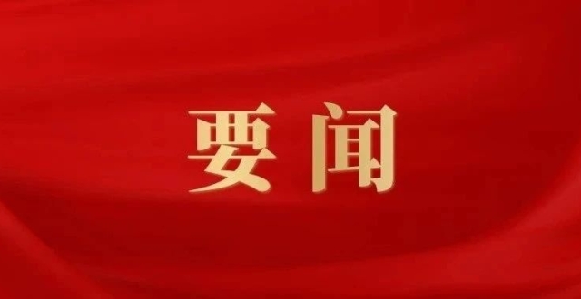 (Bilingual)习近平：关于《中共中央关于进一步全面深化改革、推进中国式现代化的决定》的说明_腾讯新闻