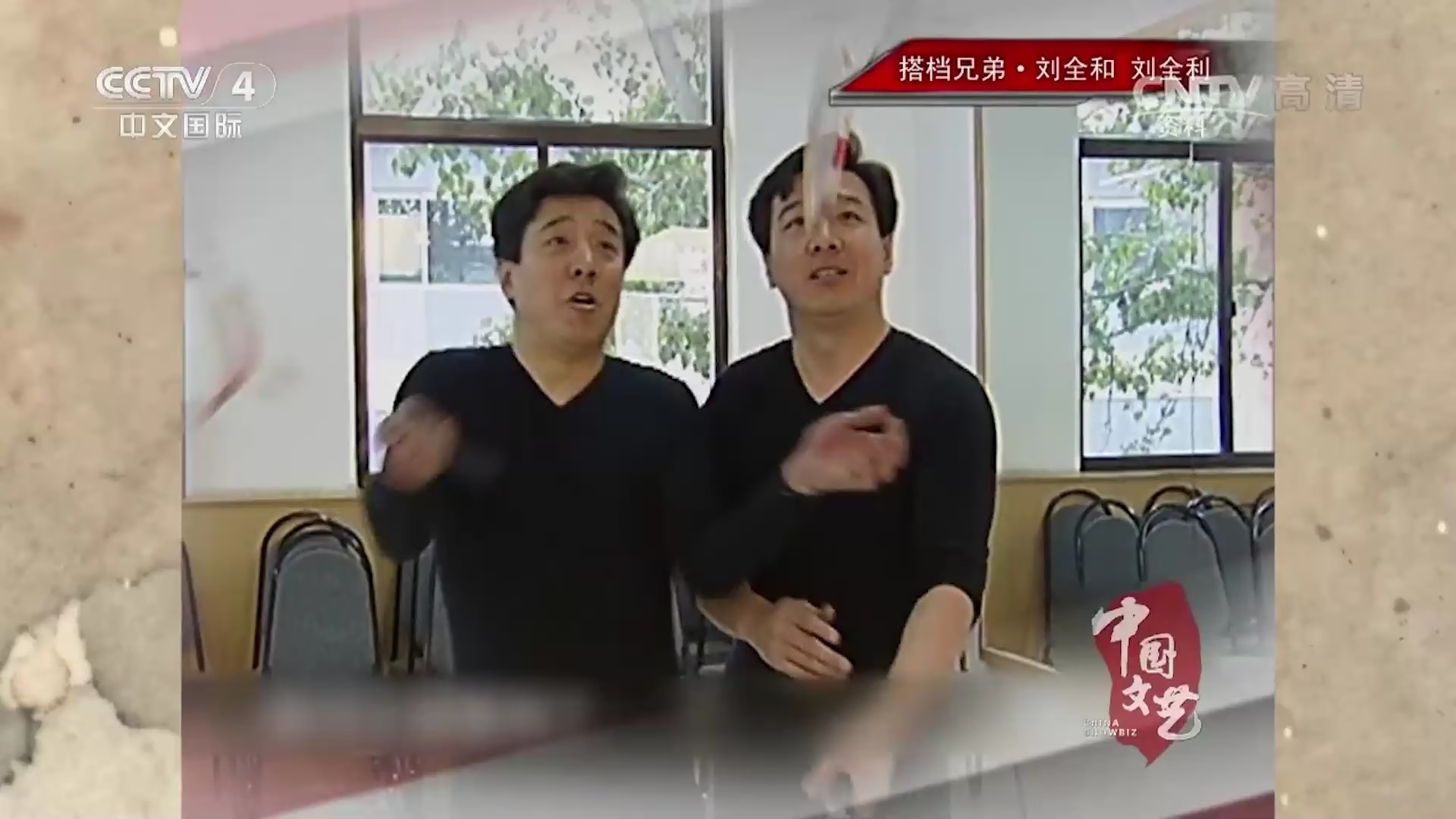 双胞胎刘全和、刘全利默契十足，两人仅靠肢体语言，就能博得满堂喝彩_腾讯新闻