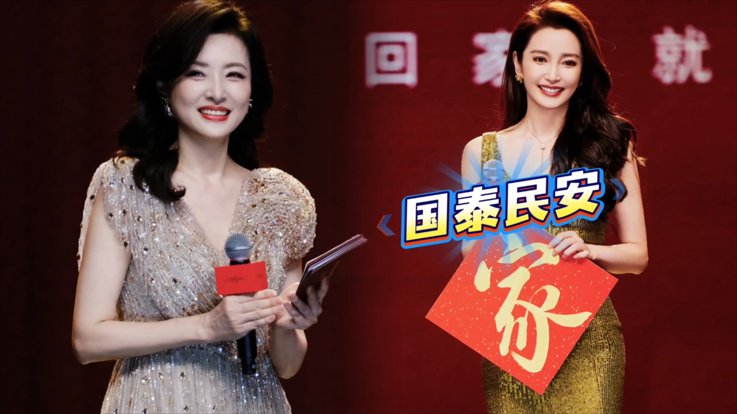 58岁周涛再次主持春晚！一开口年味拉满，与李冰冰同框国泰民安_腾讯新闻