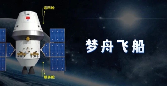 “梦舟”“揽月”有什么本领？航天员将怎样登月？揭秘_腾讯新闻