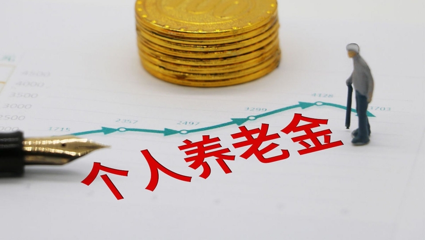 养老缴满15年，医保未缴满25年，能退休吗？三种方式可以选择_腾讯新闻