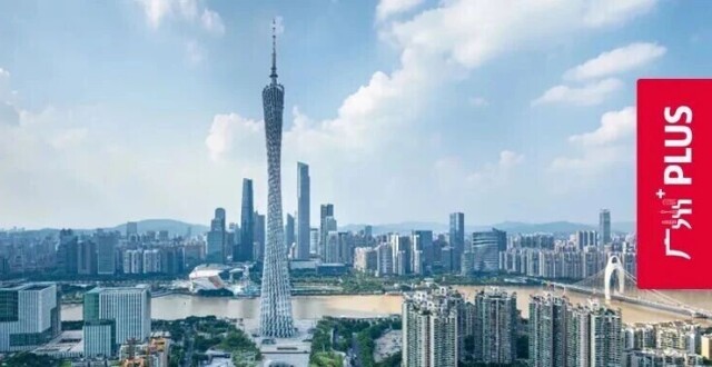 全体起立！广州未来5年的野心，真让人激动啊_腾讯新闻