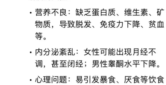 “饿瘦和运动瘦的区别”引热议！减肥专家这样说_腾讯新闻