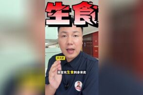 直播间热销10W+的三文鱼刺身不符合生食标准，普通级和刺身级到底差在哪？主播称“开袋即食”是否涉嫌违法？