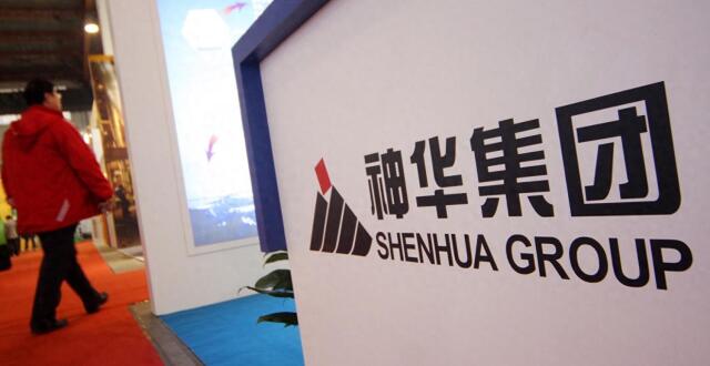 中国神华煤价波动半年少赚27亿 年内股价涨38%控股股东3.65亿增持_腾讯新闻