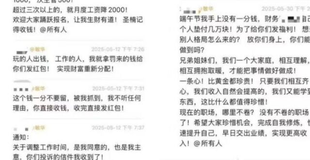 高管称“打游戏的，直接开除！”敏华控股员工一年少了3700人，芝华仕“头等舱沙发”销售失速_腾讯新闻