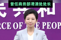履新！新任商务部发言人何咏前，曾任商务部港澳处处长_腾讯新闻