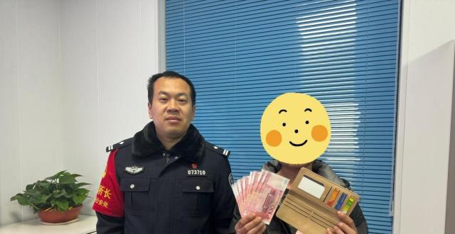 糟糕，钱包不见了！ 别慌，民警捡到了_腾讯新闻