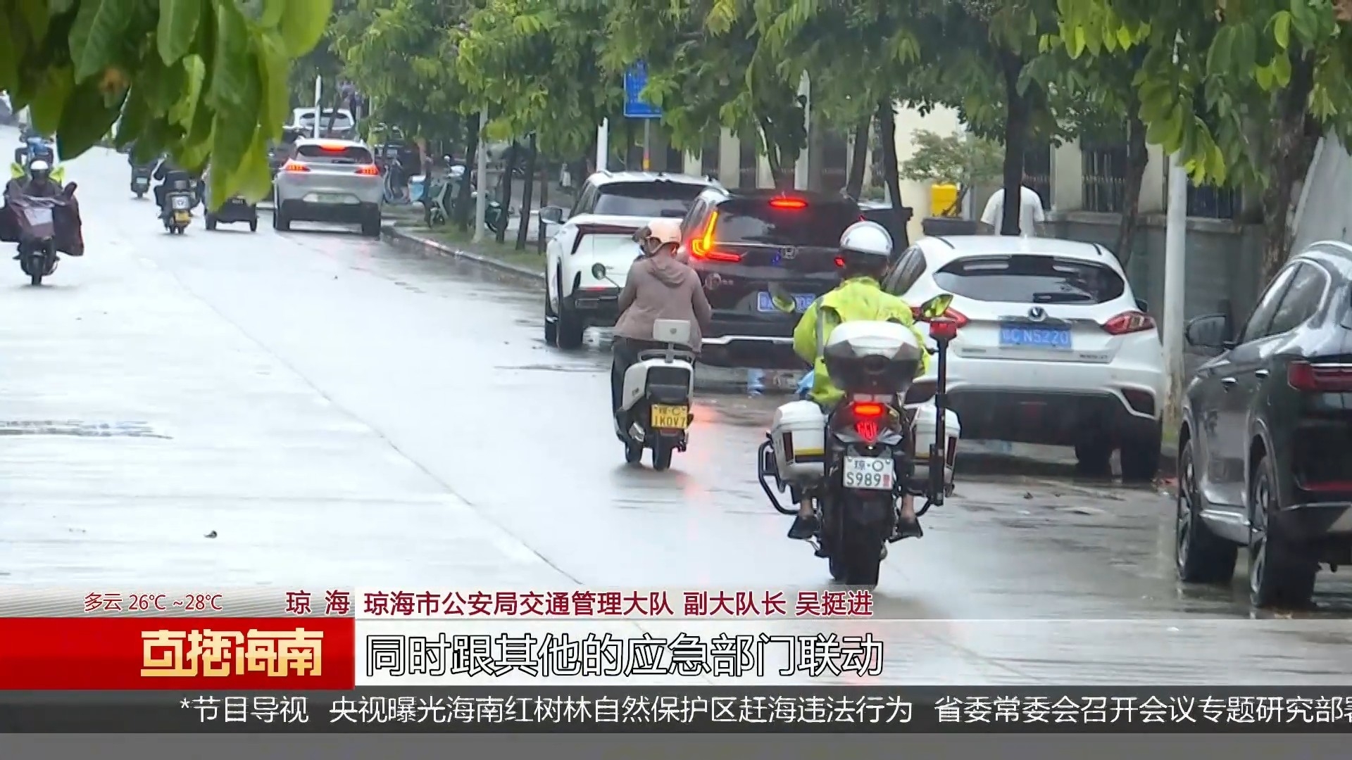 琼海启动暴雨四级预警 多部门联动筑牢安全线_腾讯新闻