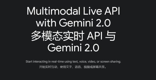 谷歌发布多模态直播API：解锁看听说，开启AI音视频交互新体验_腾讯新闻