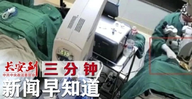 老人手术中遭医生捶打？官方通报【三分钟新闻早知道】_腾讯新闻