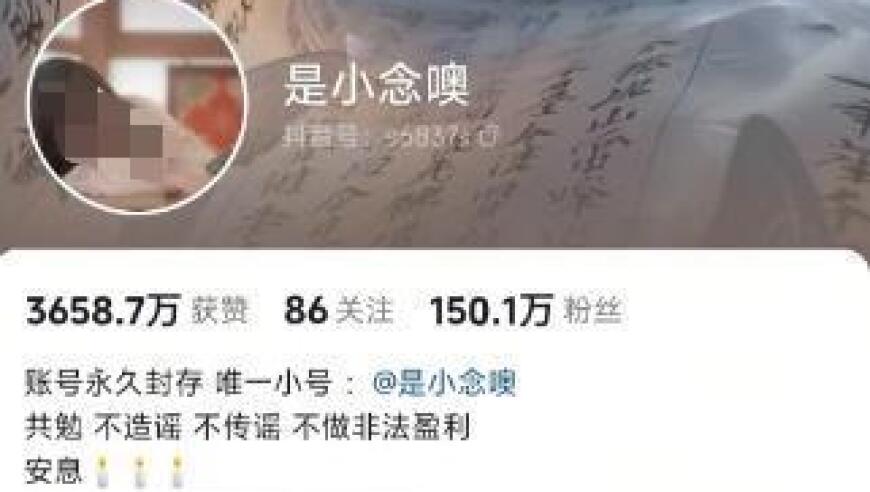 惊爆！百万粉丝网红“是小念噢”自杀去世竟是谣言？警方已介入调查！