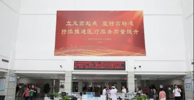 “清单”变“答卷” 看福州新区（长乐区）医疗的“实在”变化_腾讯新闻