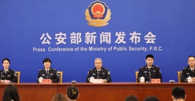 公安部新闻发布会：通报全国公安机关开展夏季治安打击整治行动举措及总体成效情况_腾讯新闻