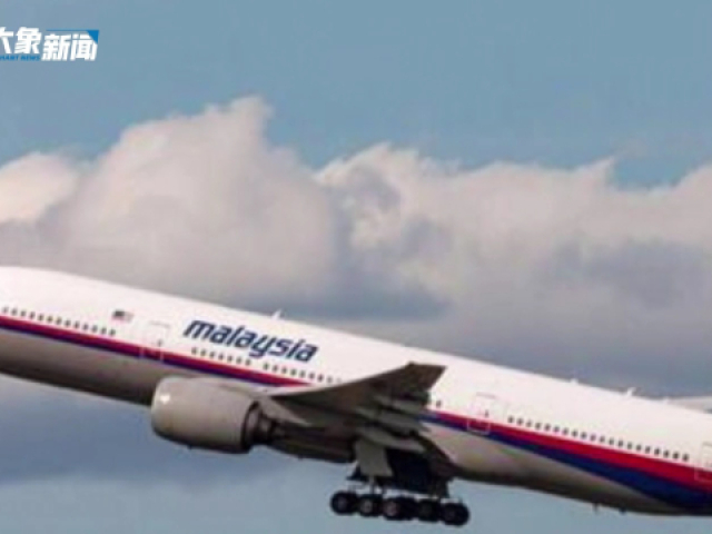 家属回应马航mh370事件本月底开庭希望成立搜索基金