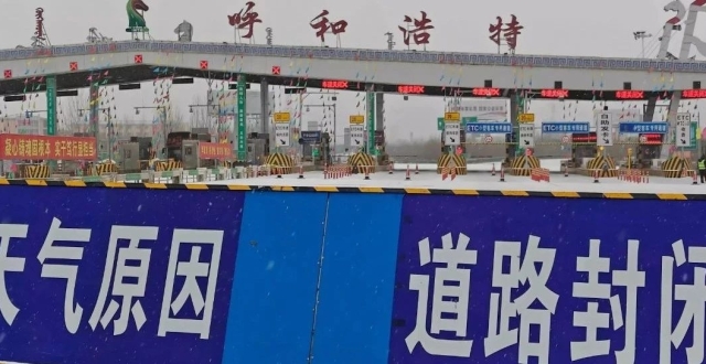 内蒙古迎大范围降雪 多地交通受阻_腾讯新闻