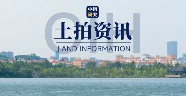 杭州宅地单价地王再刷新！_腾讯新闻