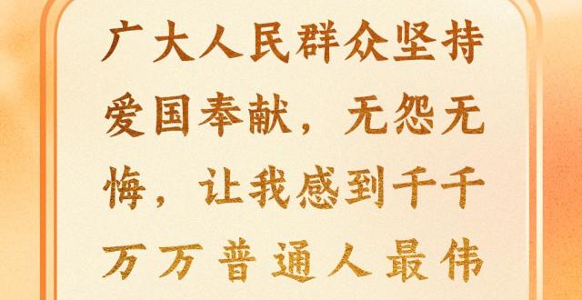 学习时节丨从习近平主席的新年贺词中读出“中国信心”_腾讯新闻