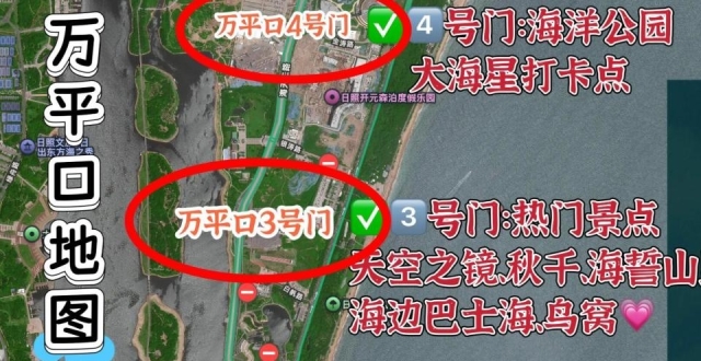 日照旅行万平口篇，五个门超详细解说_腾讯新闻