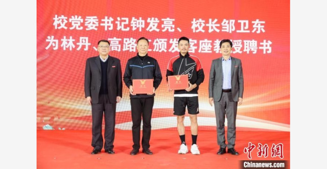 奥运冠军林丹到访家乡高校与师生面对面交流_腾讯新闻