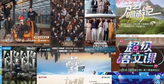 十多档综艺扎堆上新，Q1综艺下半场迎拐点？_腾讯新闻