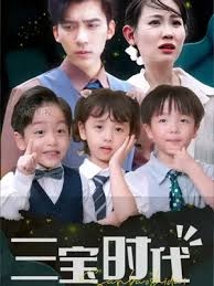 三宝时代