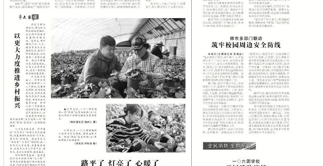 掌上阅报|11月17日《准噶尔时报》来啦~_腾讯新闻