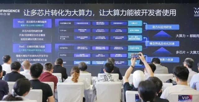 清华系AI Infra创企融资近10亿，联想小米参投，多家国资出手_腾讯新闻