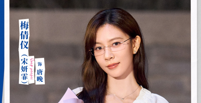 关晓彤、林一《我与爱同谋》杀青，主演梅倩仪居然是宋妍霏？_腾讯新闻