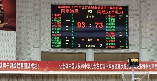 苏超真“南哥”！还得是南京啊_腾讯新闻