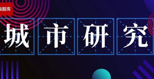 “割裂”的上海，将如何实现蜕变？_腾讯新闻