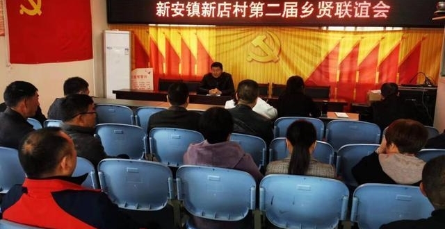 “绵阳”江油市新安镇新店村第二届乡贤联谊会举行_腾讯新闻