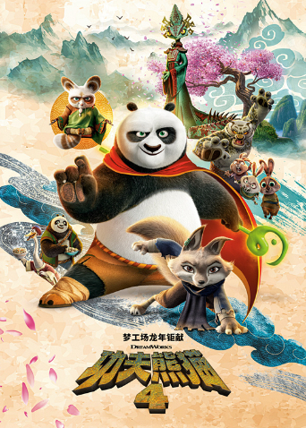 功夫熊猫4国语