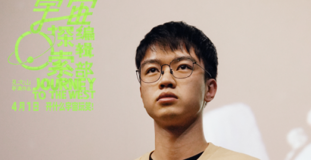 对话《宇宙探索编辑部》编剧、演员王一通：相信角色本身｜封面会客厅_腾讯新闻
